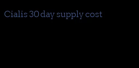 Cialis 30 day supply cost