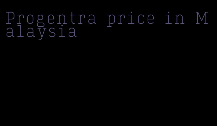 Progentra price in Malaysia