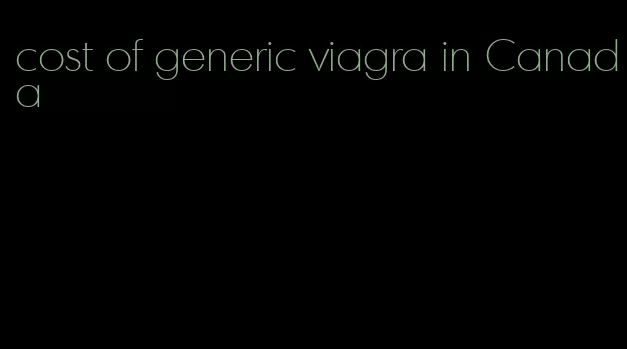 cost of generic viagra in Canada