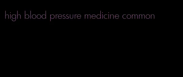 high blood pressure medicine common