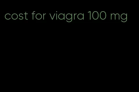 cost for viagra 100 mg