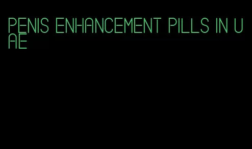 penis enhancement pills in UAE
