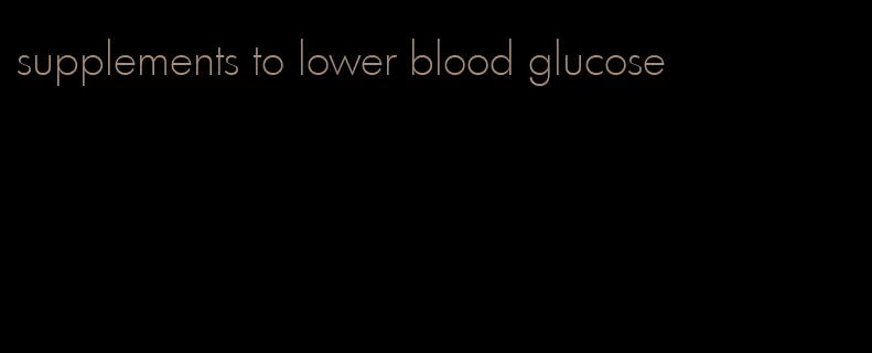 supplements to lower blood glucose