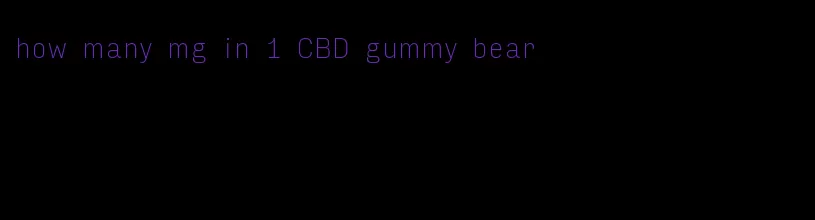 how many mg in 1 CBD gummy bear