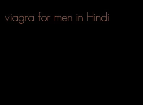 viagra for men in Hindi