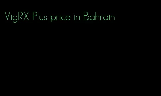 VigRX Plus price in Bahrain