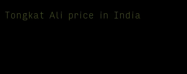 Tongkat Ali price in India