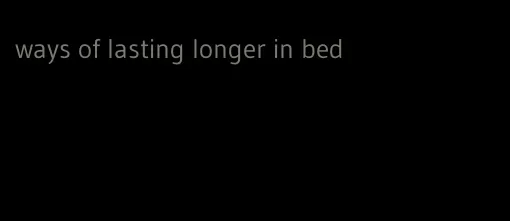 ways of lasting longer in bed