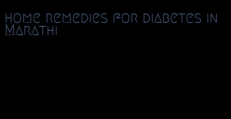 home remedies for diabetes in Marathi