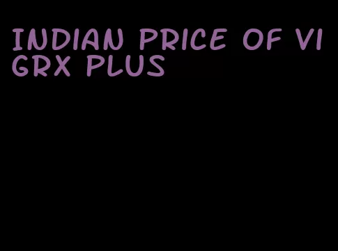 Indian price of VigRX plus