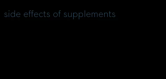 side effects of supplements