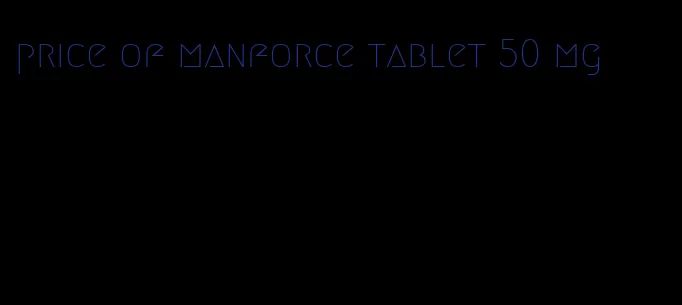 price of manforce tablet 50 mg