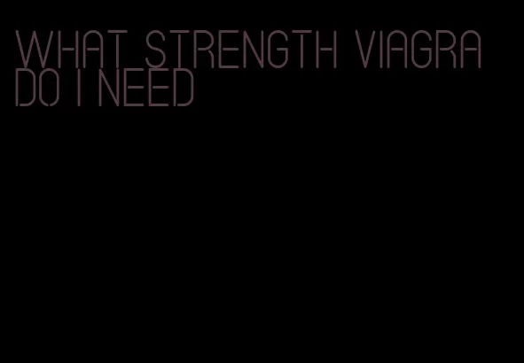 what strength viagra do I need