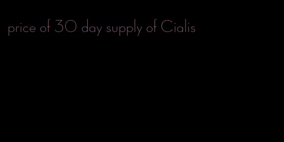 price of 30 day supply of Cialis