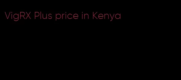 VigRX Plus price in Kenya