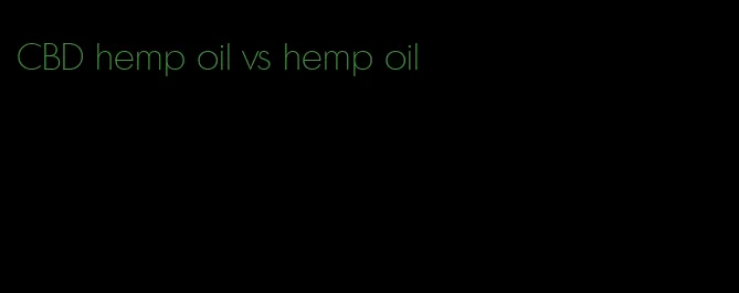 CBD hemp oil vs hemp oil