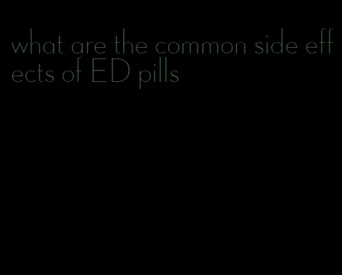 what are the common side effects of ED pills