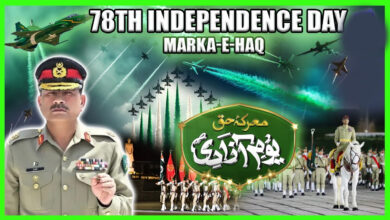 اسلام آباد میں یومِ آزادی اور معرکۂ حق کی فتح کی شاندار مرکزی تقریب، مسلح افواج کا زبردست مارچ پاسٹ، "آرمی راکٹ فورس کمانڈ" کے قیام کا اعلان