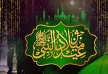 متحدہ عرب امارات میں عید میلادالنبیؐ کے موقع پر 5 ستمبر کو عام تعطیل کا اعلان