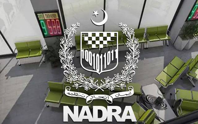 نادرا نے برطانیہ میں مقیم پاکستانیوں کے لیے بڑی سہولت کا اعلان کر دیا